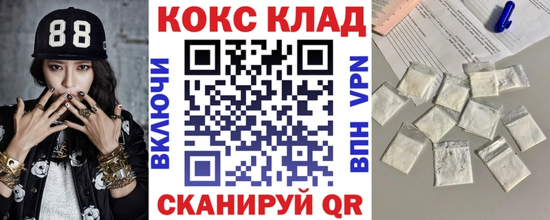 нарко площадка состав  Вологда  КОКАИН Fish Scale 