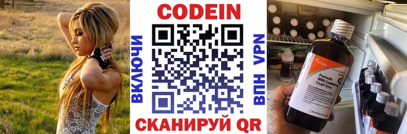 Кодеиновый сироп Lean Purple Drank  kraken ТОР  Вологда  цены  