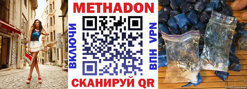 Метадон мёд  наркота  Вологда 